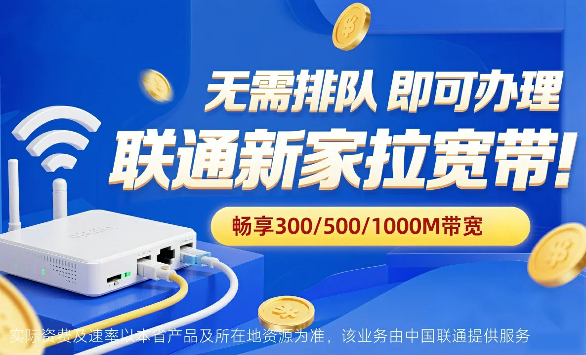 大理市中国联通